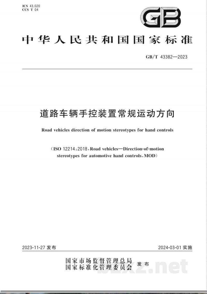GB/T 43382-2023道路车辆手控装置常规运动方向 GB/T 43382-2023道路车辆手控装置常规运动方向