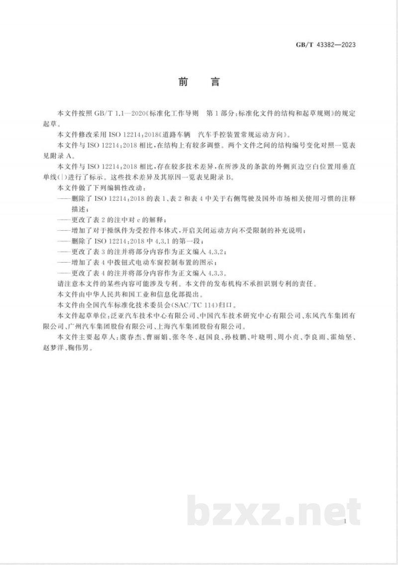 GB/T 43382-2023道路车辆手控装置常规运动方向 GB/T 43382-2023道路车辆手控装置常规运动方向