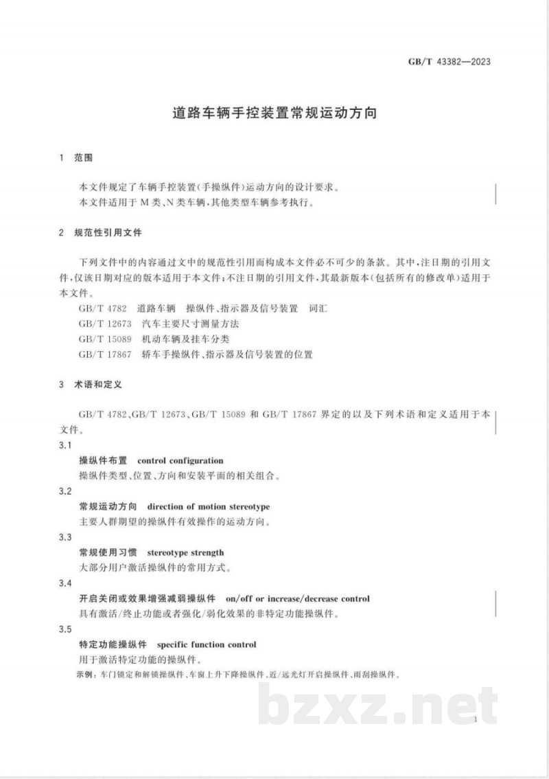GB/T 43382-2023道路车辆手控装置常规运动方向 GB/T 43382-2023道路车辆手控装置常规运动方向