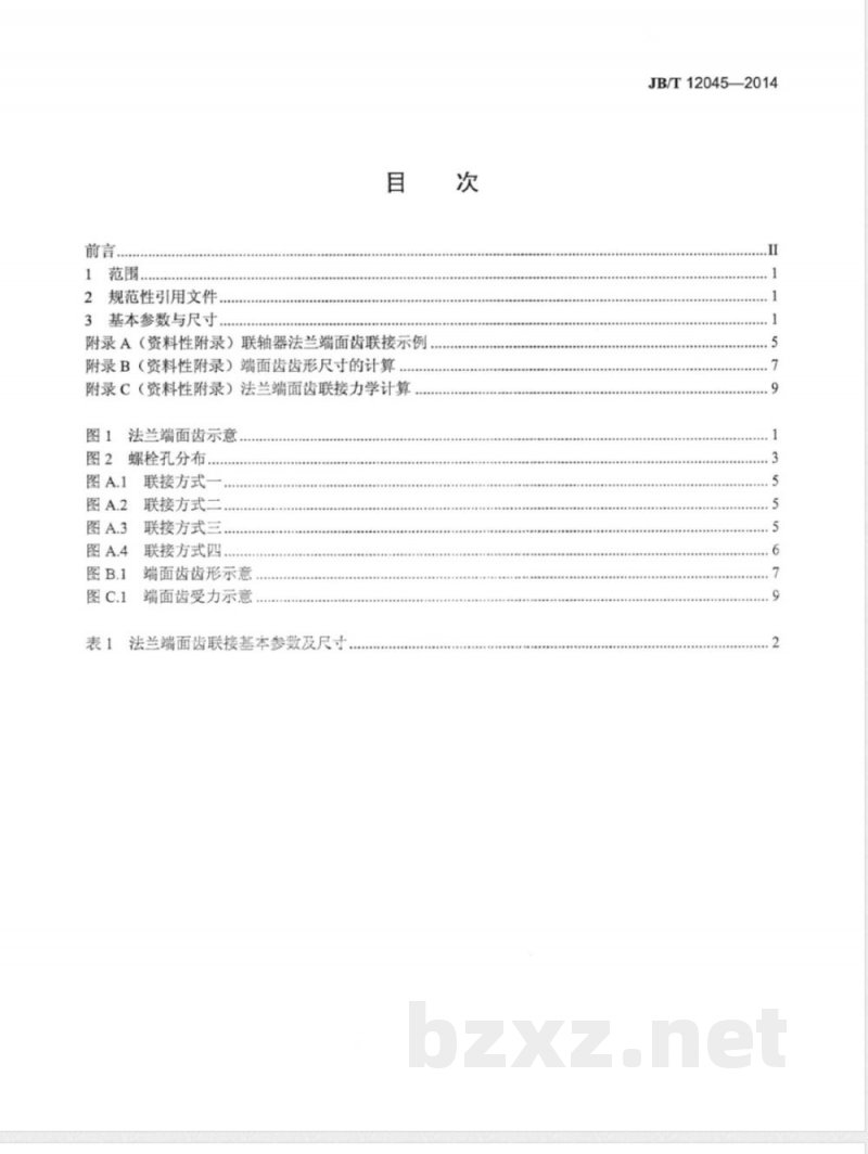 JB/T 12045-2014冶金设备联轴器 法兰端面齿联接 基本参数与尺寸 JB/T 12045-2014冶金设备联轴器 法兰端面齿联接 基本参数与尺寸