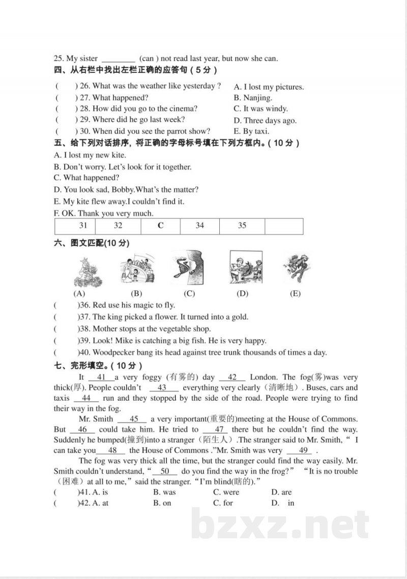 小学英语六年级上册期中测试卷（4）