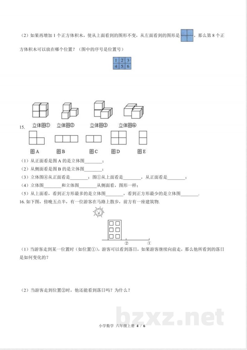 （北师大版）小学数学六年级上册 第三单元测试及答案03