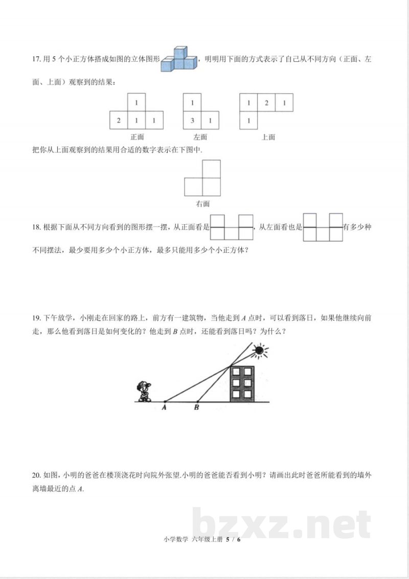 （北师大版）小学数学六年级上册 第三单元测试及答案03