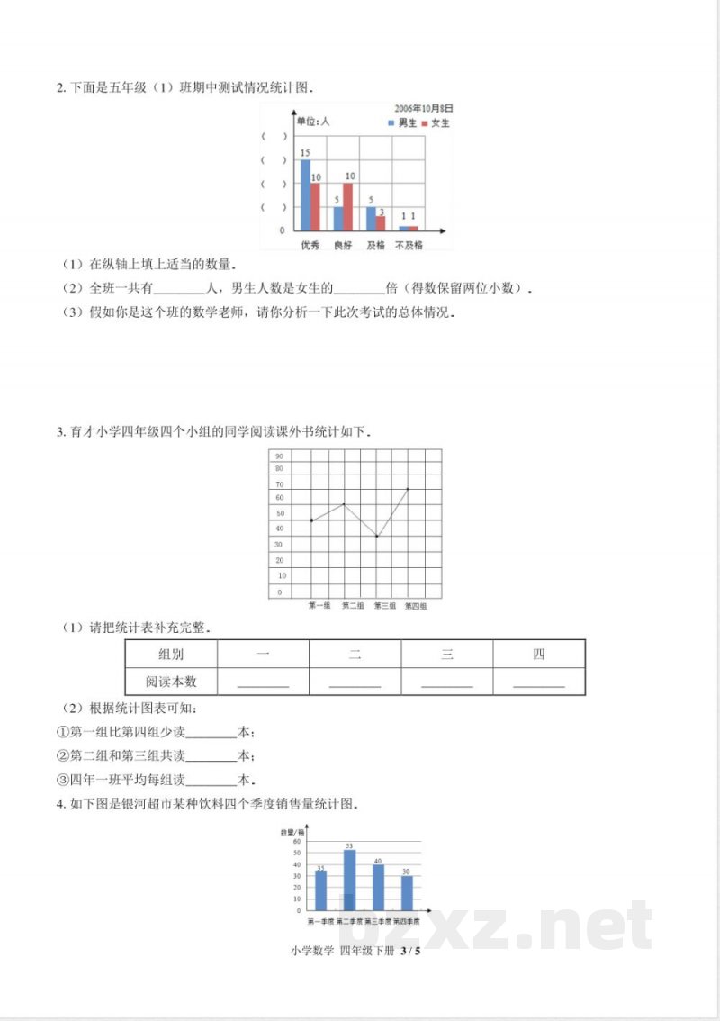 (北师大版)小学数学四年级下册 第六单元测试及答案01 (北师大版)小学数学四年级下册 第六单元测试及答案01