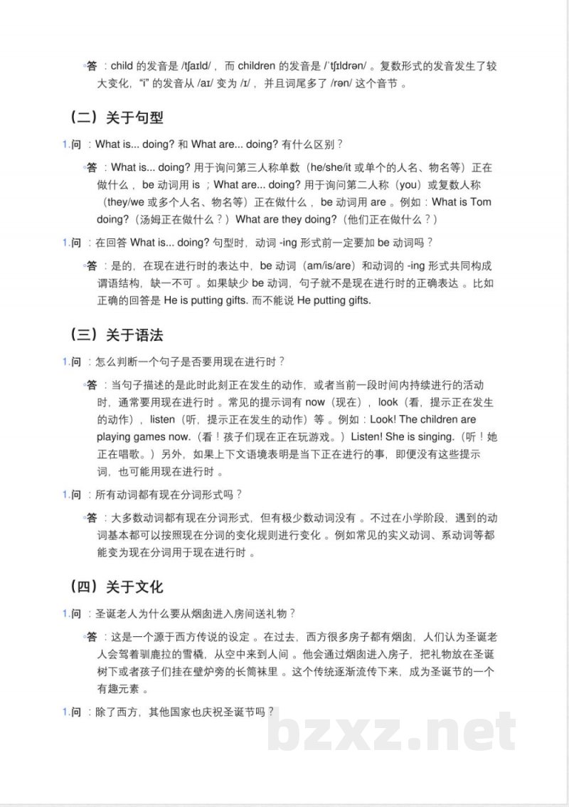 接力版英语五年级上册Merry Christmas!知识点总结
