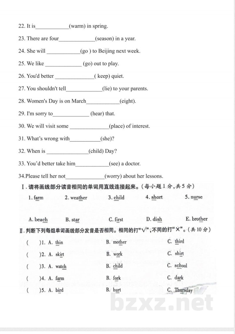 四年级英语专项练习题
