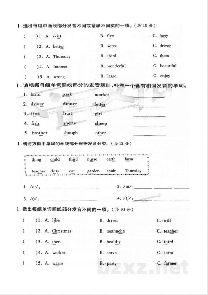 四年级英语专项练习题