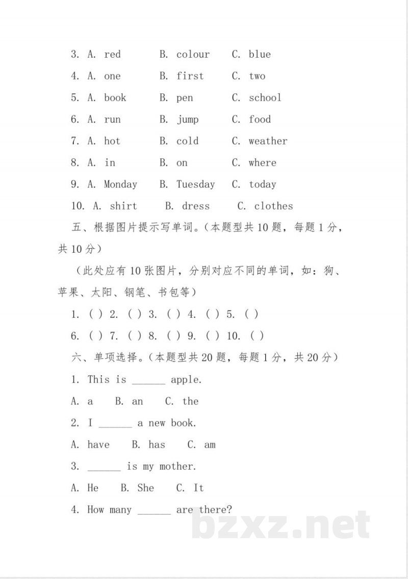 pep小学四年级英语下册试卷及答案
