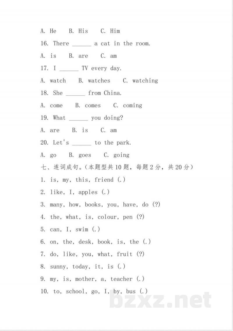 pep小学四年级英语下册试卷及答案