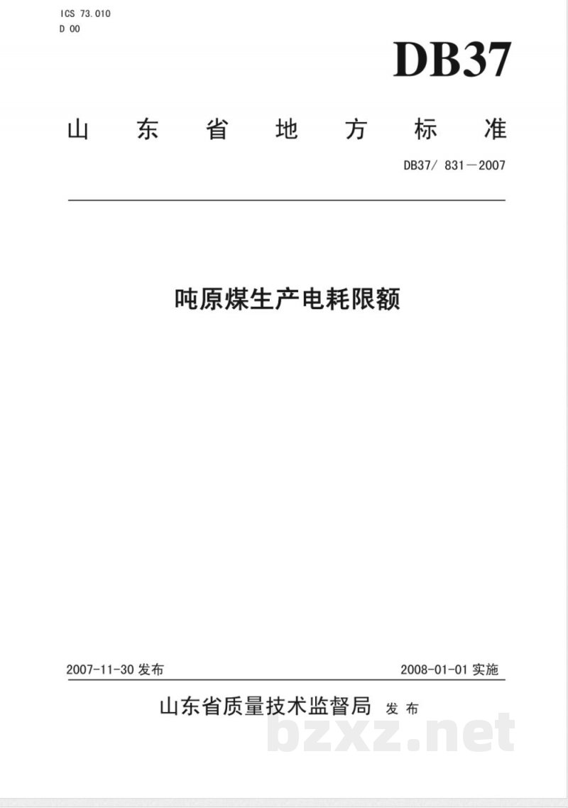 DB37/831-2007吨原煤生产电耗限额