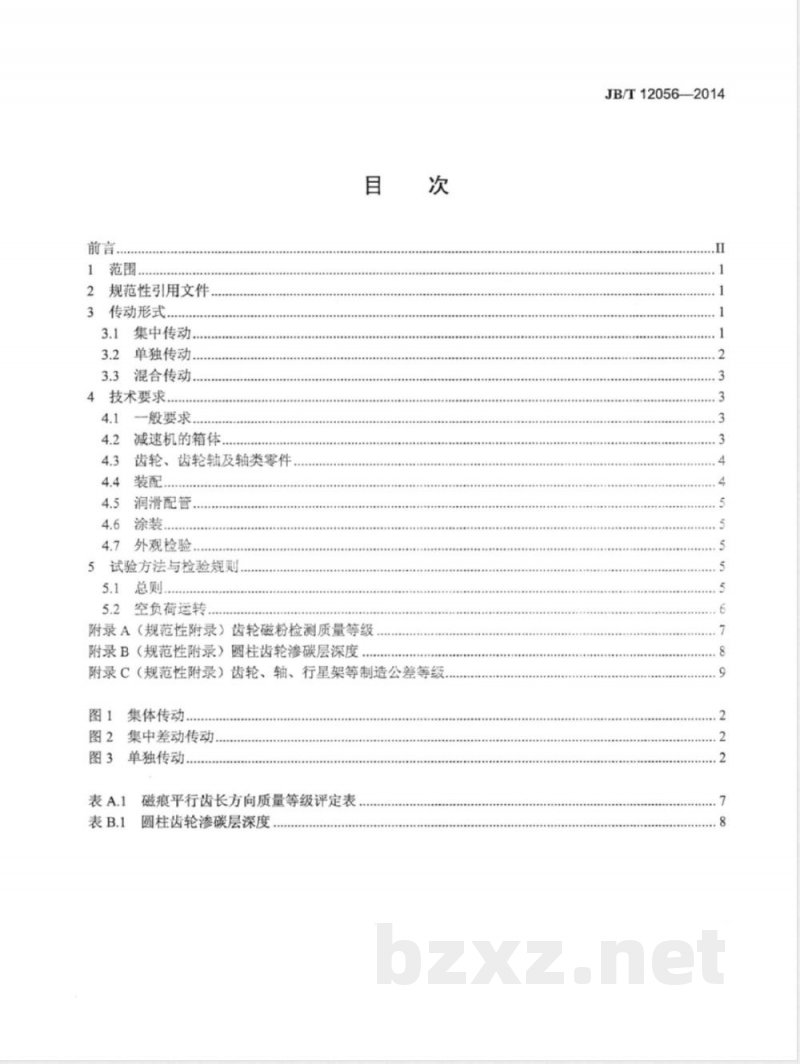 JB/T 12056-2014张力减径机减速机技术条件 