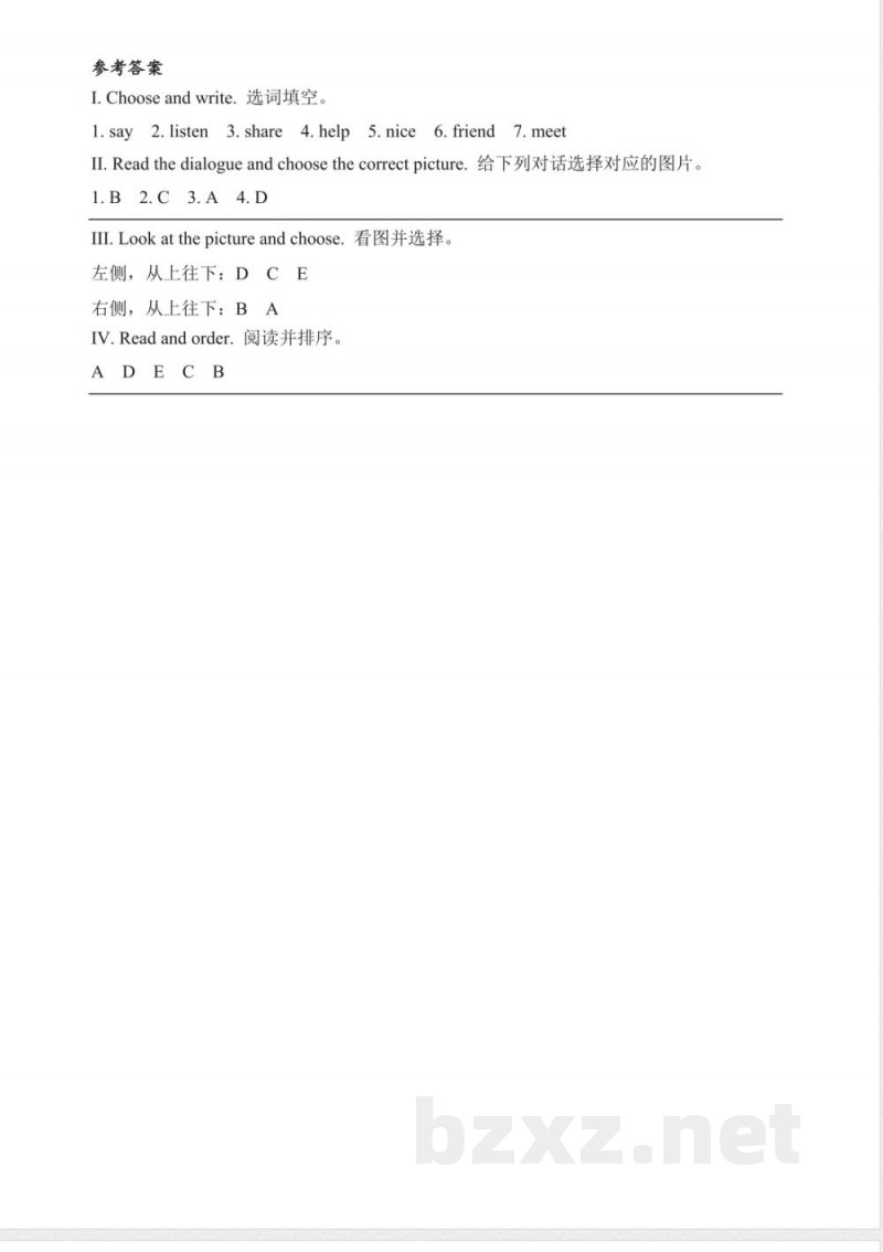 Unit1 Making friends Start to read同步练习 2025人教版英语三年级上册