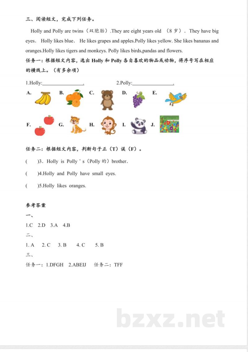 Unit5 The colourful world start to read同步练习 2025人教版英语三年级上册