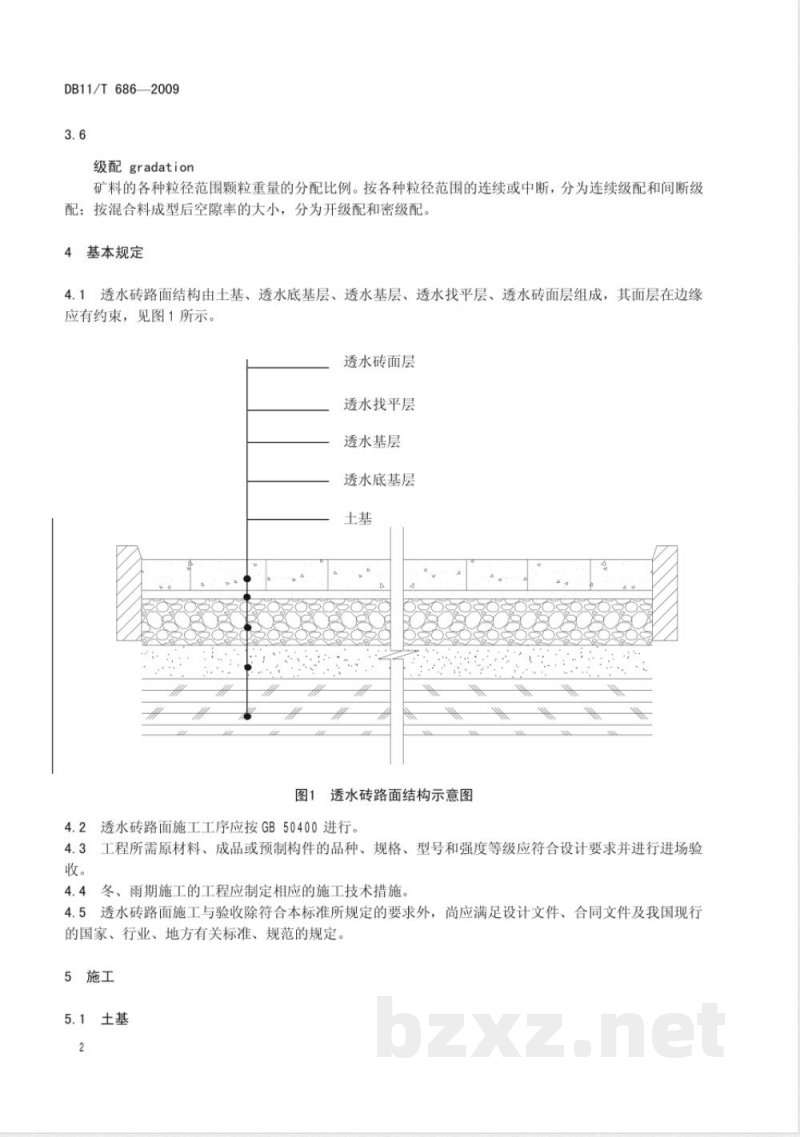 DB11/T 686-2009透水砖路面施工与验收规程 DB11/T 686-2009透水砖路面施工与验收规程