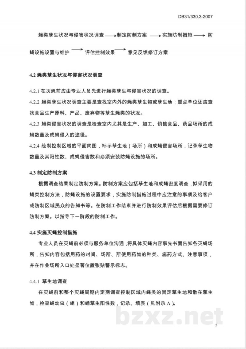 DB31/330.3-2007鼠害与虫害预防与控制技术规范 第3部分 蝇类防制 DB31/330.3-2007鼠害与虫害预防与控制技术规范 第3部分 蝇类防制