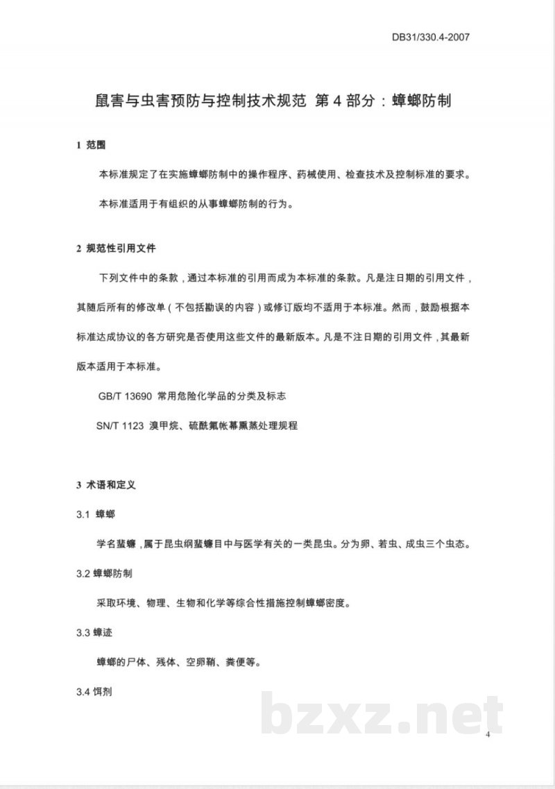 DB31/330.4-2007鼠害与虫害预防与控制技术规范 第4部分 蟑螂防制 DB31/330.4-2007鼠害与虫害预防与控制技术规范 第4部分 蟑螂防制
