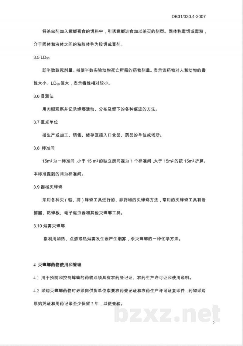 DB31/330.4-2007鼠害与虫害预防与控制技术规范 第4部分 蟑螂防制 DB31/330.4-2007鼠害与虫害预防与控制技术规范 第4部分 蟑螂防制