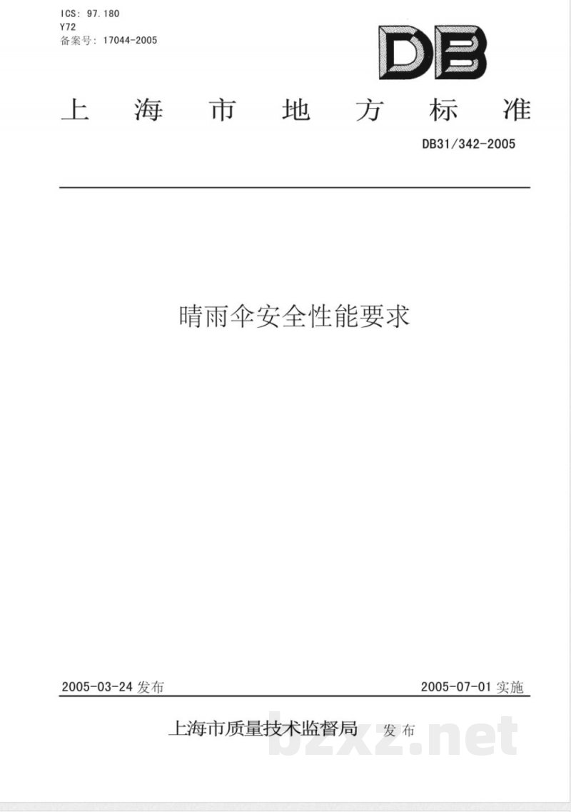 DB31/342-2005晴雨伞安全性能要求 DB31/342-2005晴雨伞安全性能要求