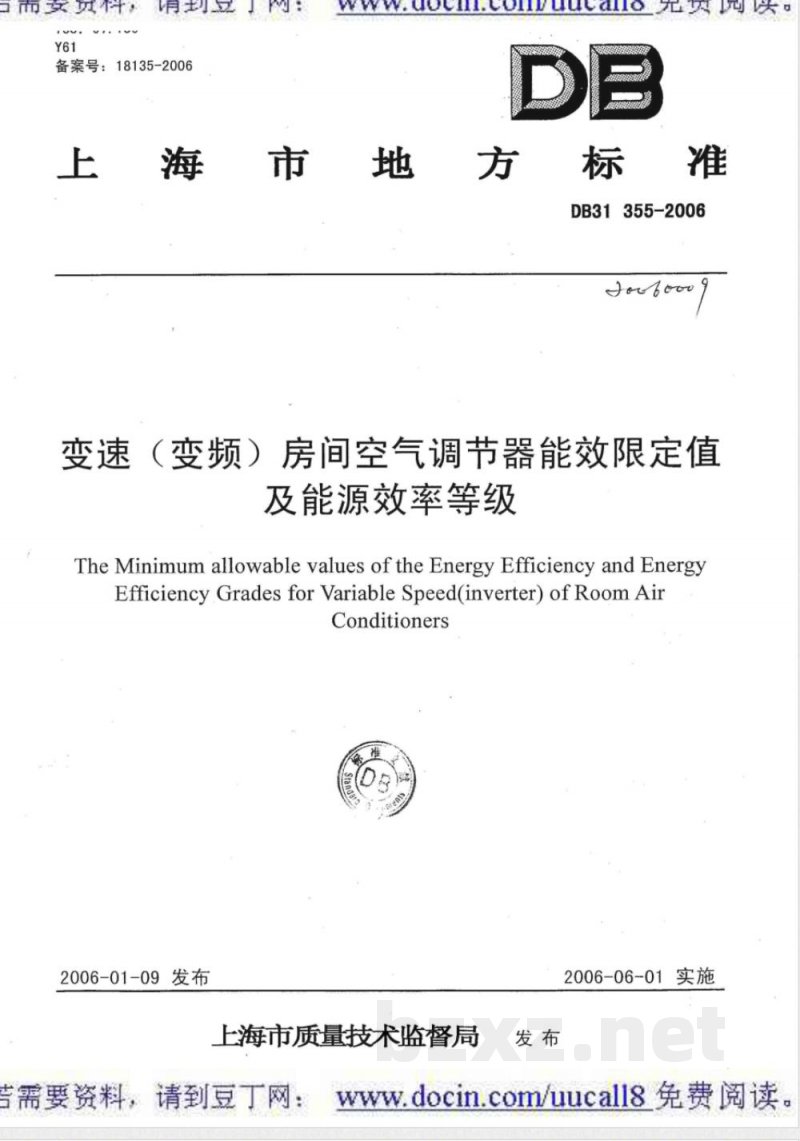 DB31/355-2006变速(变频)房间空气调节器能效限定值及能源效率等级 DB31/355-2006变速(变频)房间空气调节器能效限定值及能源效率等级