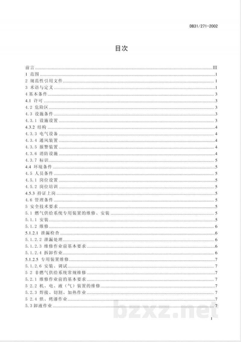 DB31/271-2002燃气汽车维修安全技术要求 DB31/271-2002燃气汽车维修安全技术要求