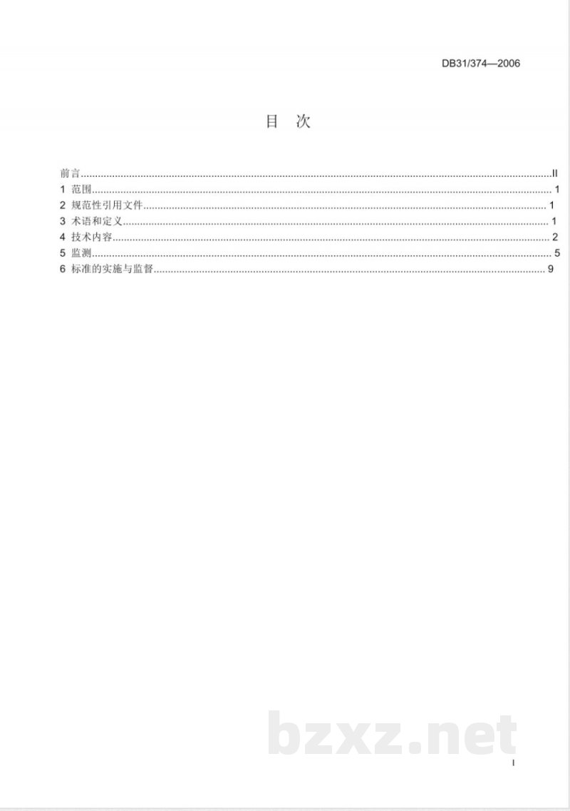 DB31/374-2006半导体行业污染物排放标准 DB31/374-2006半导体行业污染物排放标准