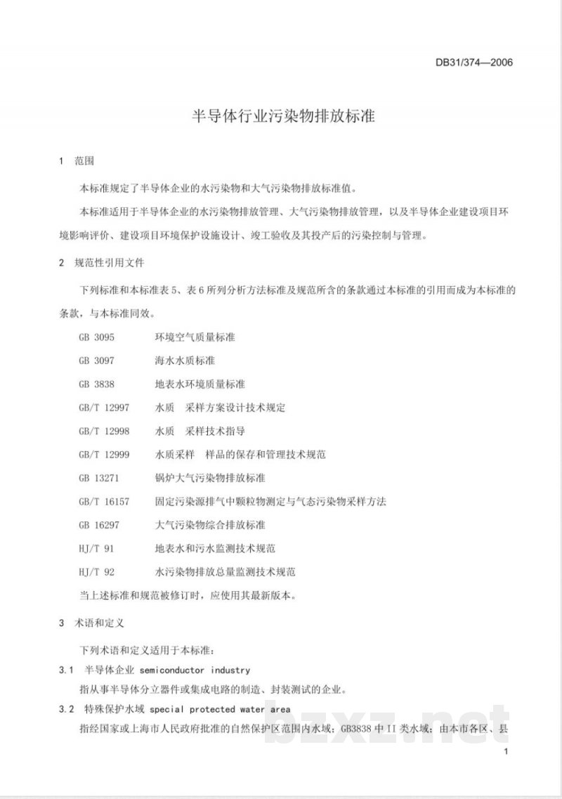 DB31/374-2006半导体行业污染物排放标准 DB31/374-2006半导体行业污染物排放标准