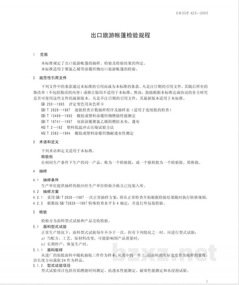 DB33/T 423-2003出口旅游帐篷检验规程 DB33/T 423-2003出口旅游帐篷检验规程