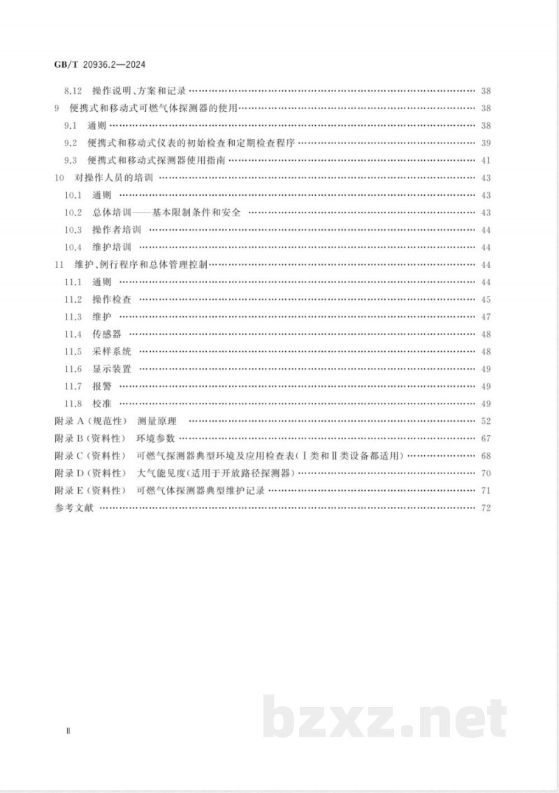 GB/T 20936.2-2024爆炸性环境用气体探测器 第2部分:可燃气体和氧气探测器的选型、安装、使用和维护 GB/T 20936.2-2024爆炸性环境用气体探测器 第2部分:可燃气体和氧气探测器的选型、安装、使用和维护