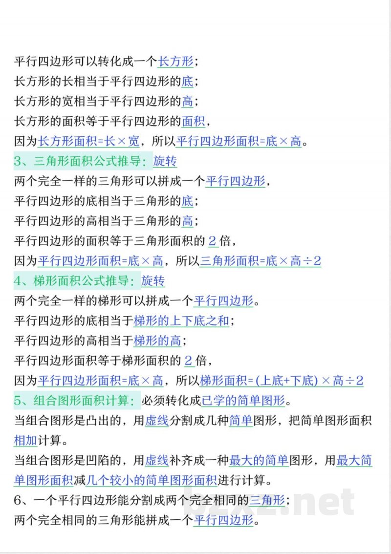 25秋五年级上册数学上册苏教版《全册知识点汇总》 25秋五年级上册数学上册苏教版《全册知识点汇总》
