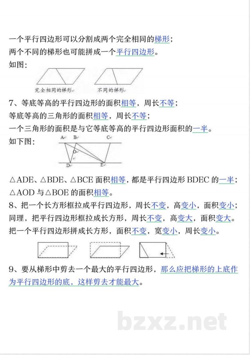 25秋五年级上册数学上册苏教版《全册知识点汇总》 25秋五年级上册数学上册苏教版《全册知识点汇总》