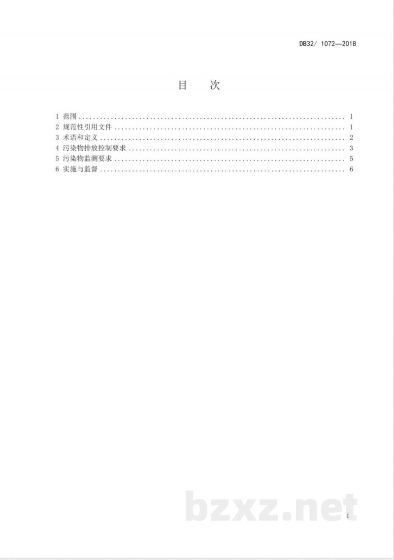 DB32 1072-2018太湖地区城镇污水处理厂及重点工业行业主要水污染物排放限值 DB32 1072-2018太湖地区城镇污水处理厂及重点工业行业主要水污染物排放限值