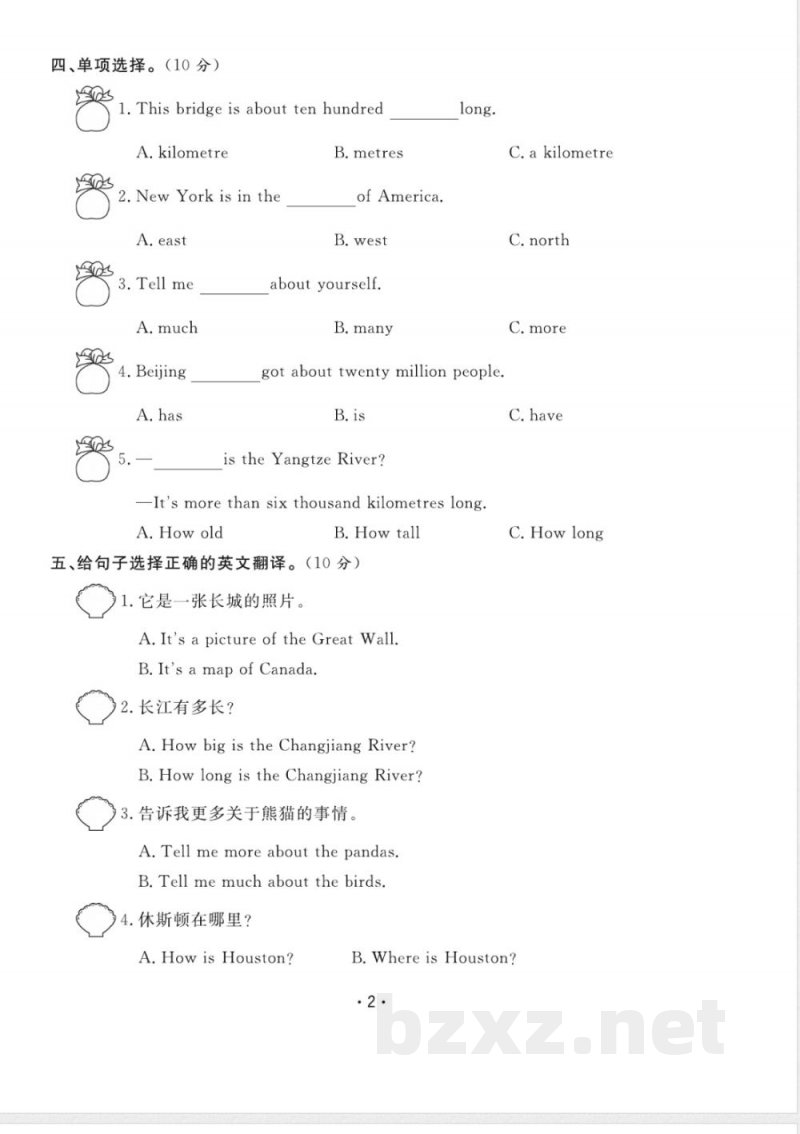 外研版六年级上册英语单元检测试卷及期中期末复习试卷