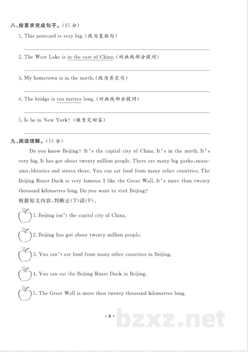 外研版六年级上册英语单元检测试卷及期中期末复习试卷