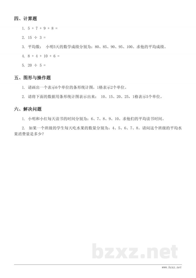 四年级上册苏教版数学单元测试(含答案) 四年级上册苏教版数学单元测试(含答案)