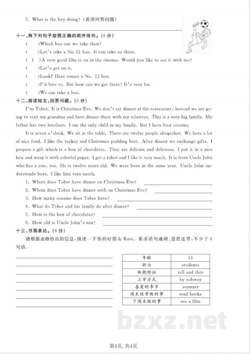 人教PEP版六年级上册英语期中综合检测试卷 (4) 人教PEP版六年级上册英语期中综合检测试卷 (4)