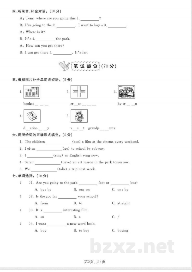 人教PEP版六年级上册英语期中综合检测试卷 (2) 人教PEP版六年级上册英语期中综合检测试卷 (2)