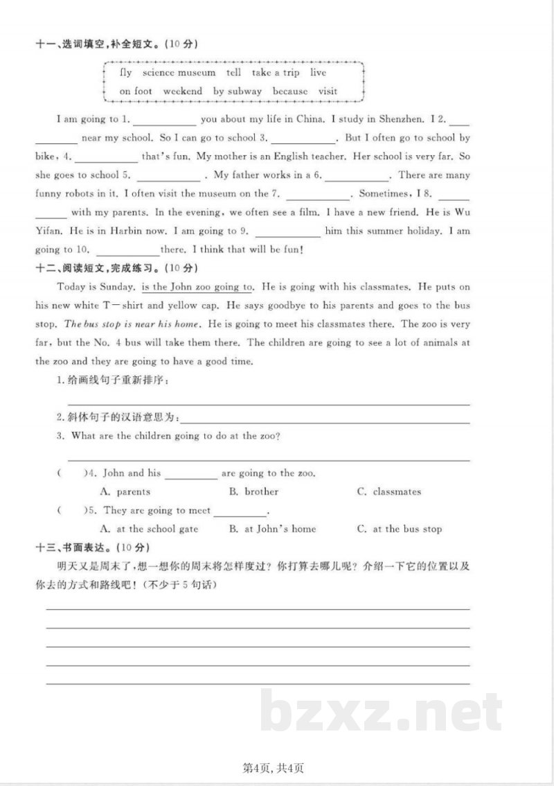 人教PEP版六年级上册英语期中综合检测试卷 (2) 人教PEP版六年级上册英语期中综合检测试卷 (2)