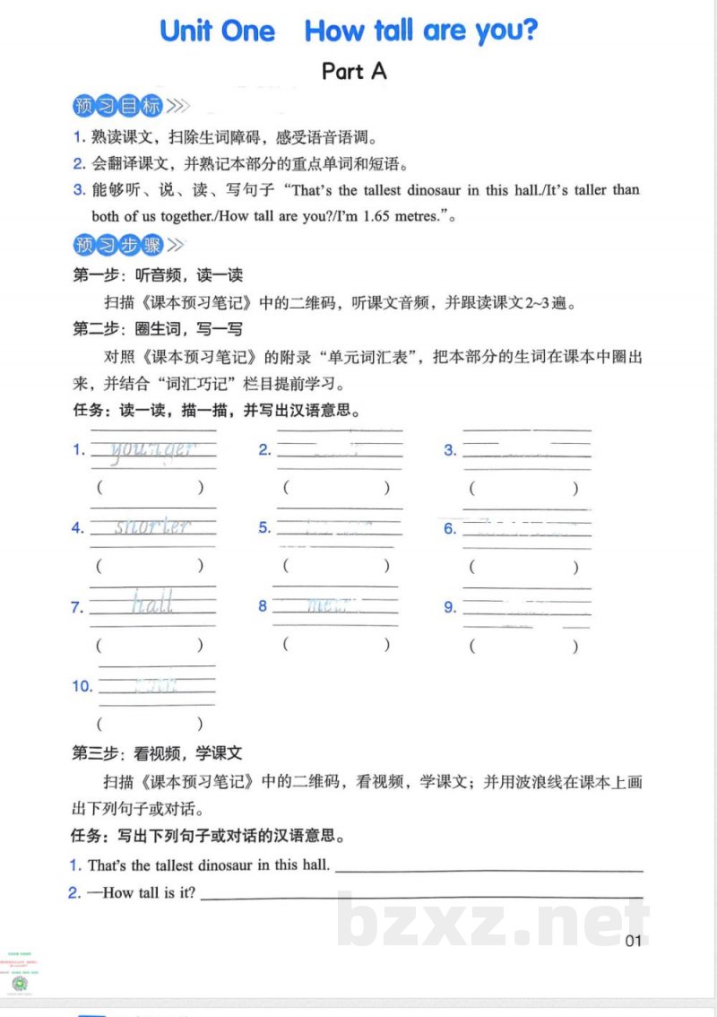 PEP人教（25春）小学英语六年级下册课堂同步预习