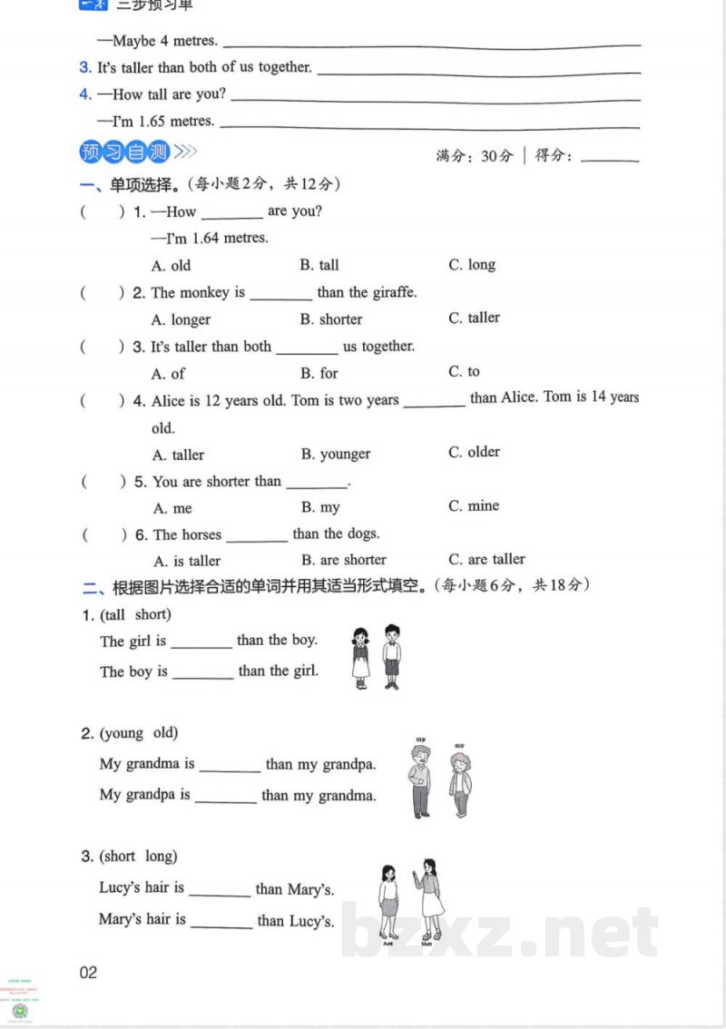 PEP人教（25春）小学英语六年级下册课堂同步预习