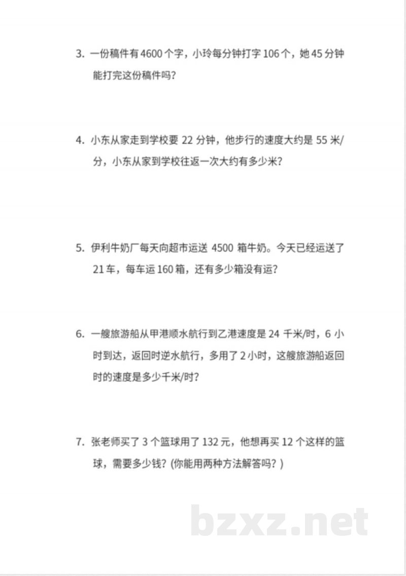 四年级上册第四单元检测卷人教数学