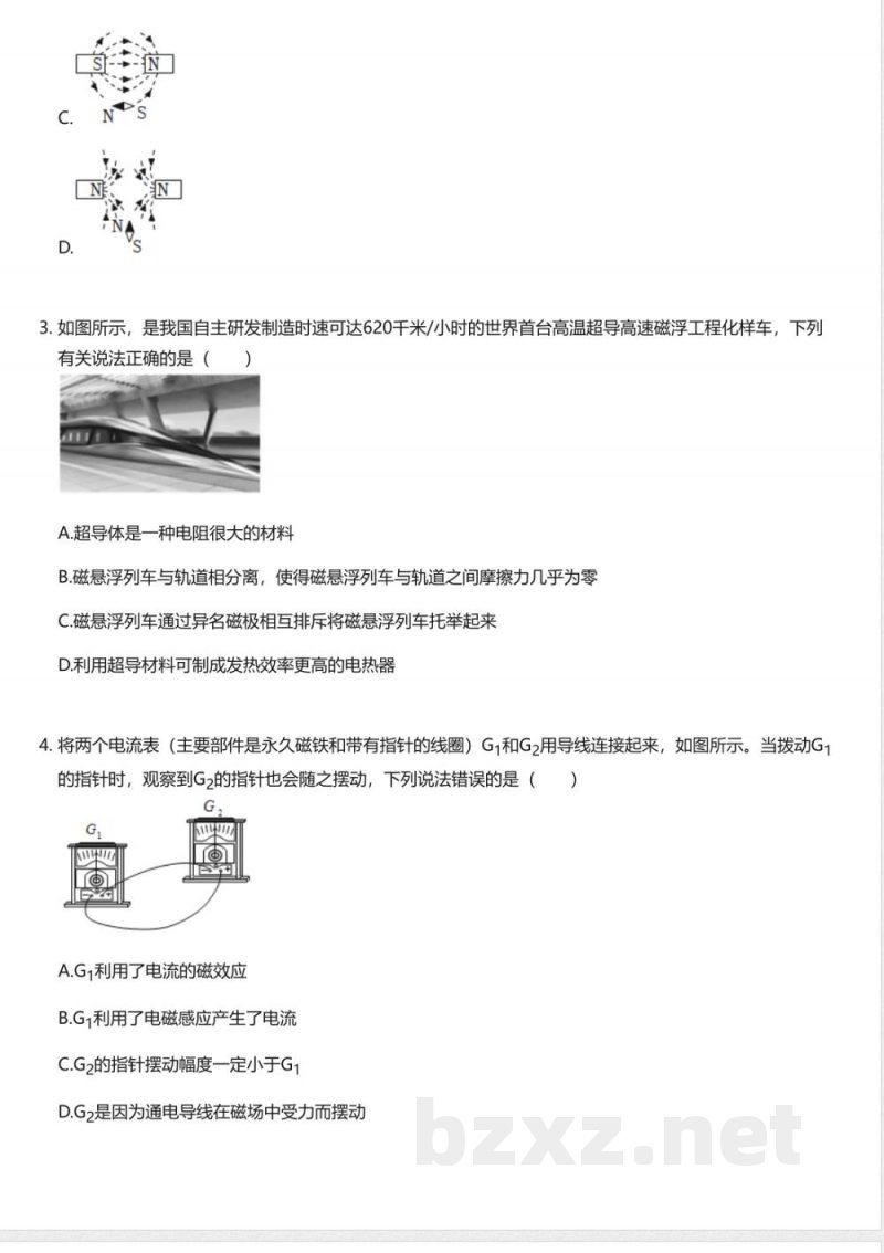鲁科版初中物理九年级下册期中测试卷