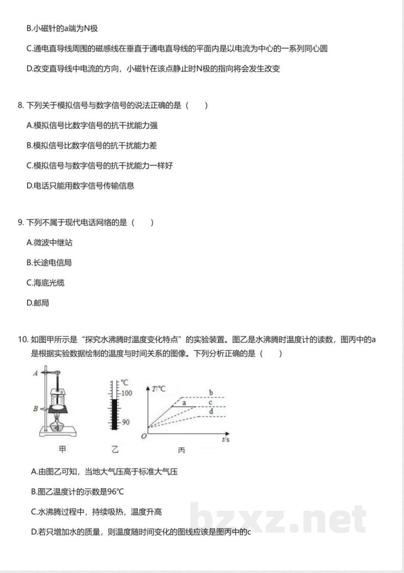 鲁科版初中物理九年级下册期中测试卷