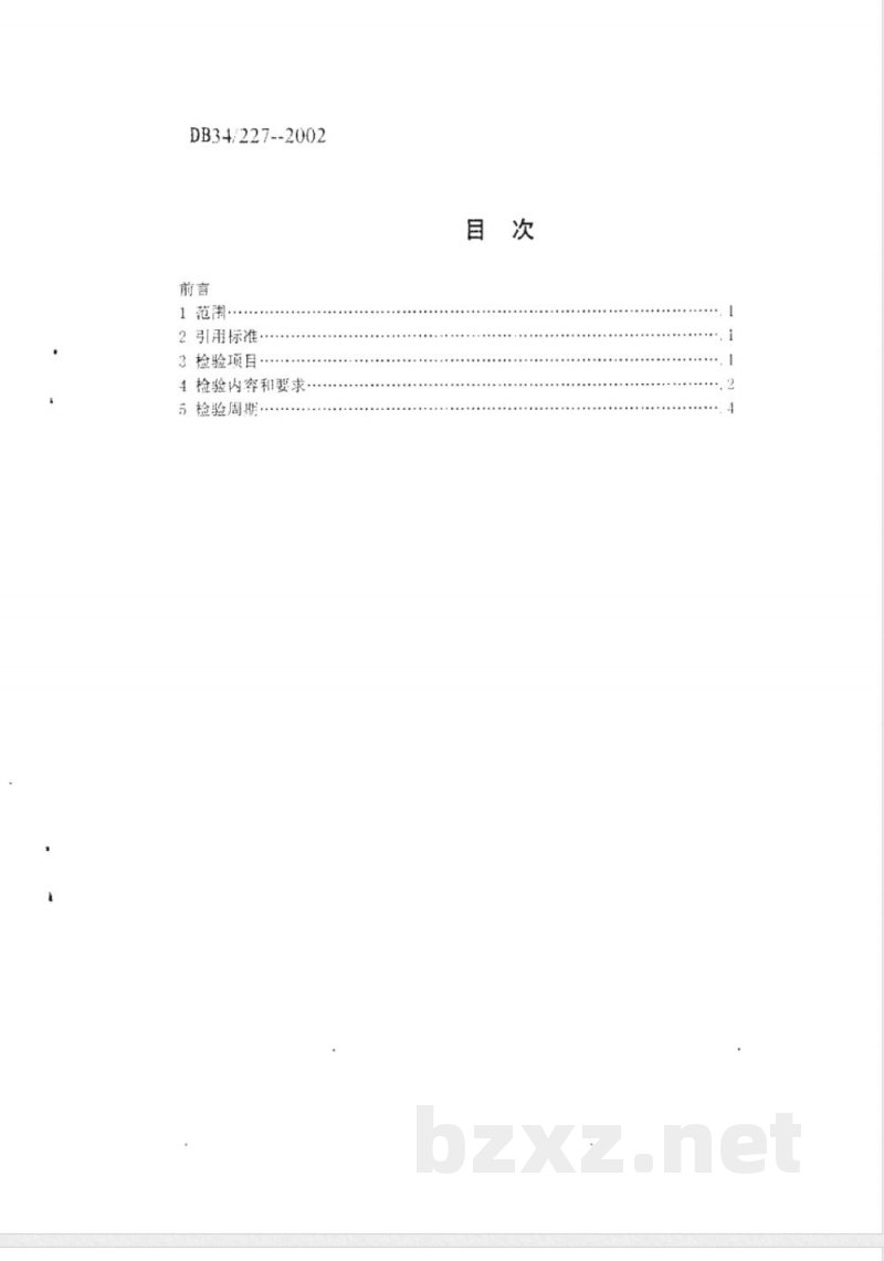 DB34/227-2002轻质燃油油罐汽车罐体定期检验规范 DB34/227-2002轻质燃油油罐汽车罐体定期检验规范