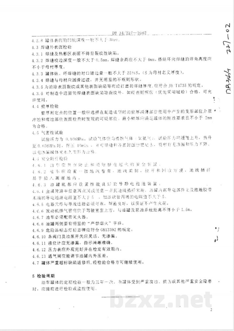 DB34/227-2002轻质燃油油罐汽车罐体定期检验规范 DB34/227-2002轻质燃油油罐汽车罐体定期检验规范