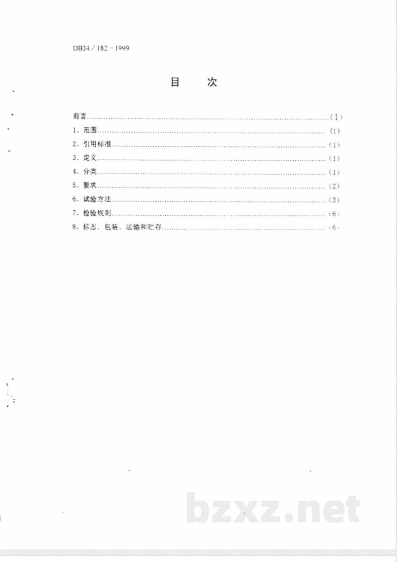 DB34/182-1999图像型火灾安全监控系统 DB34/182-1999图像型火灾安全监控系统