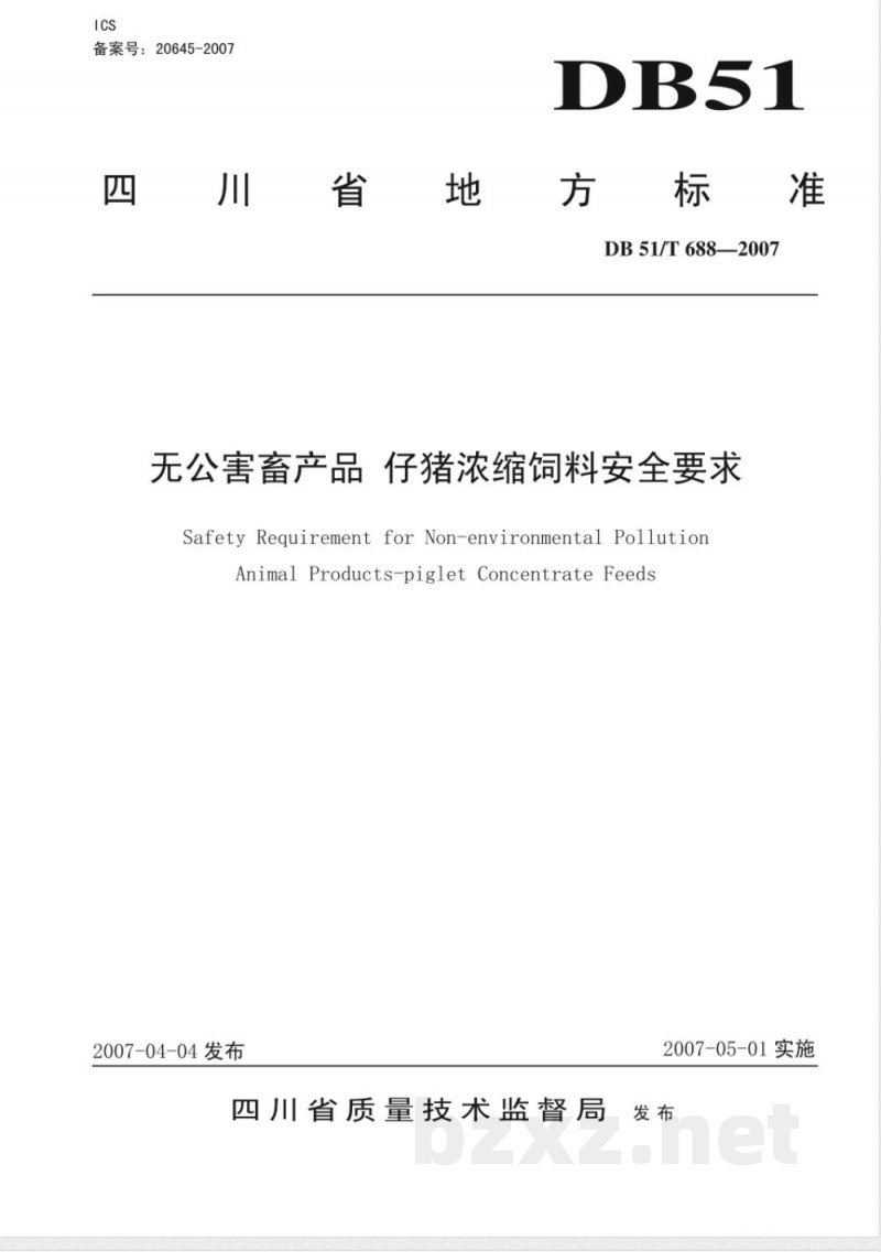 DB51/T 688-2007无公害畜产品 仔猪浓缩饲料安全要求 DB51/T 688-2007无公害畜产品 仔猪浓缩饲料安全要求