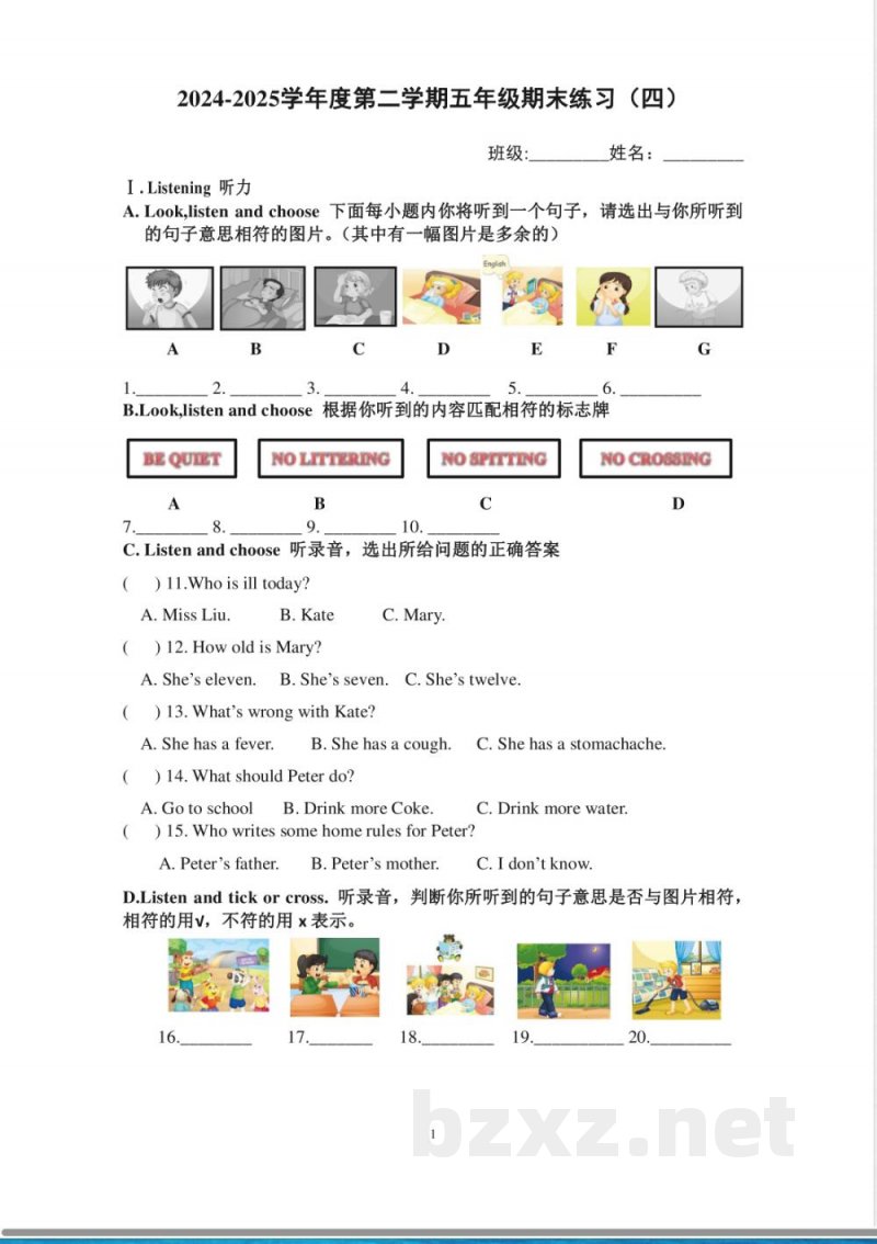 小学五年级英语期末练习（四）