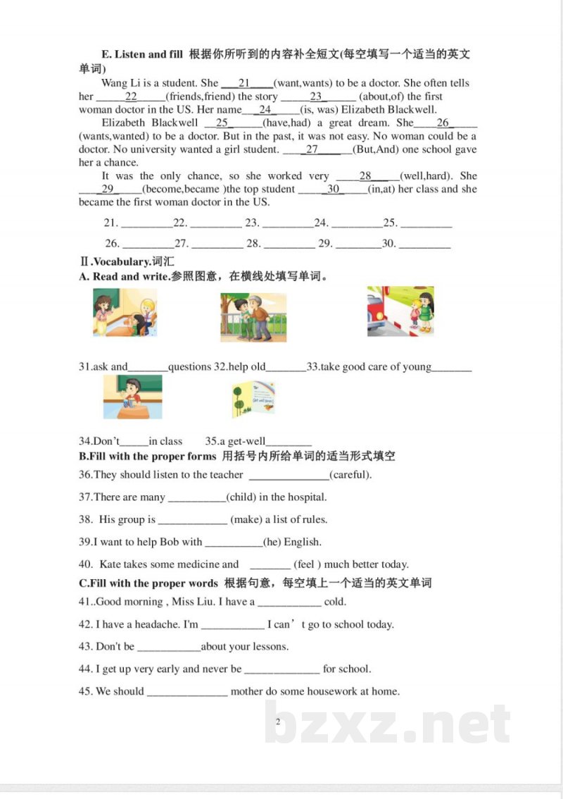 小学五年级英语期末练习（四）