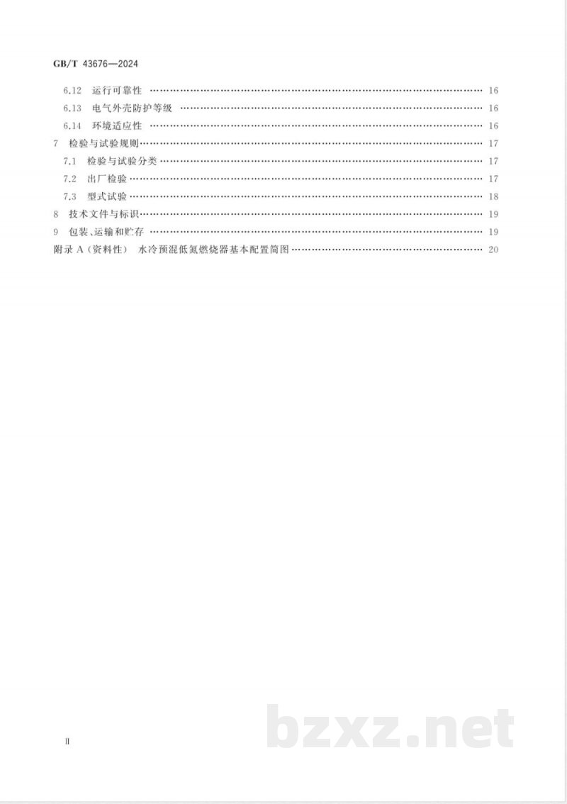 GB/T 43676-2024水冷预混低氮燃烧器通用技术要求 GB/T 43676-2024水冷预混低氮燃烧器通用技术要求