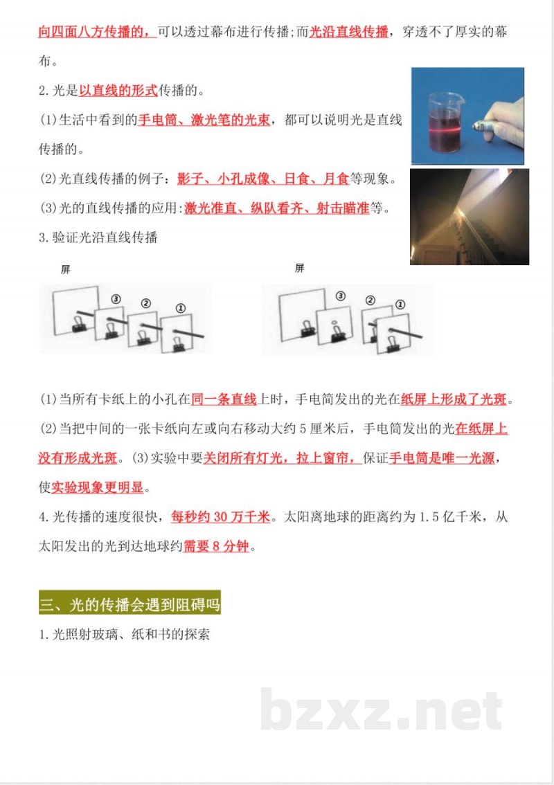 教科版（26年）小学五年级上册科学知识总结（背诵版）
